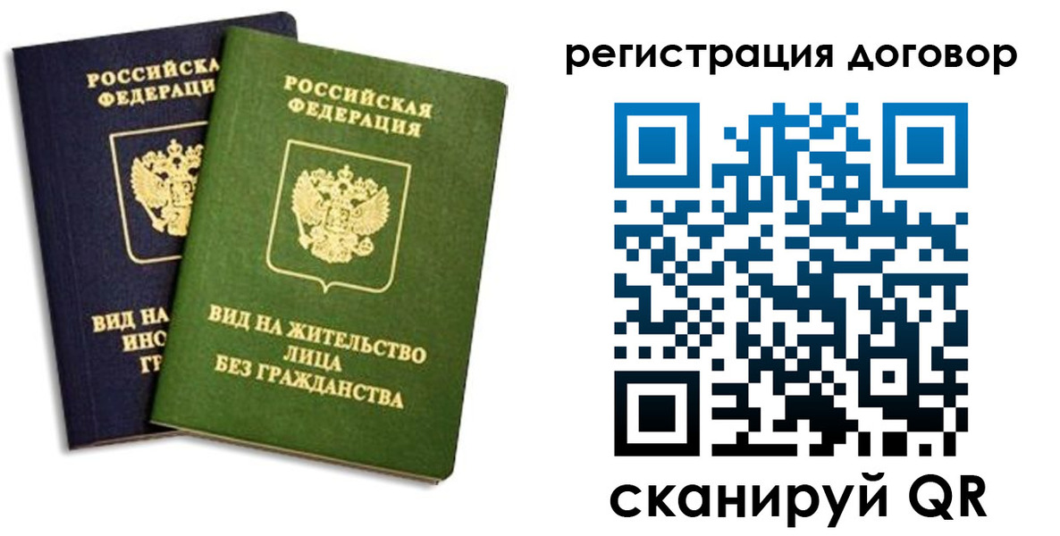 прописка штамп в Переславль-Залесском