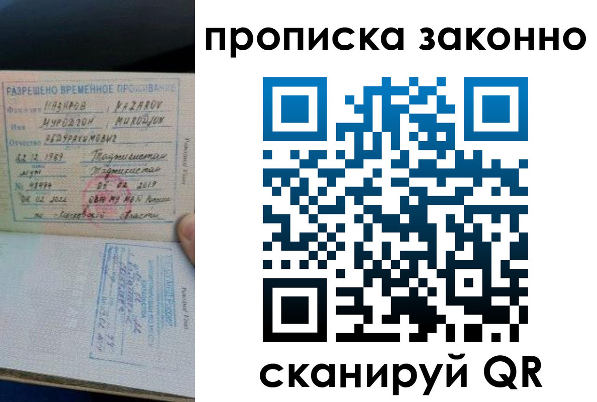 временная регистрация в Переславль-Залесском