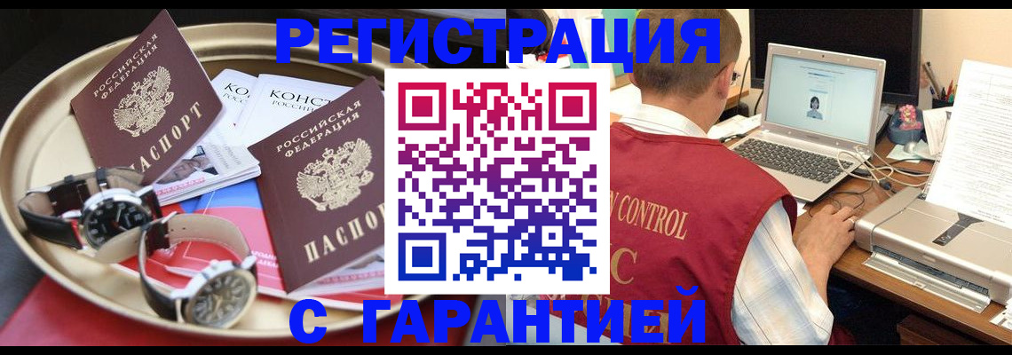 прописка регистрация в Переславль-Залесском